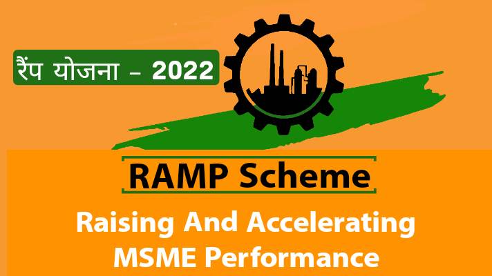 RAMP Scheme क्या है? (What Is RAMP Scheme In Hindi) MSME को बढ़ावा देने के लिए नई योजना का ऐलान