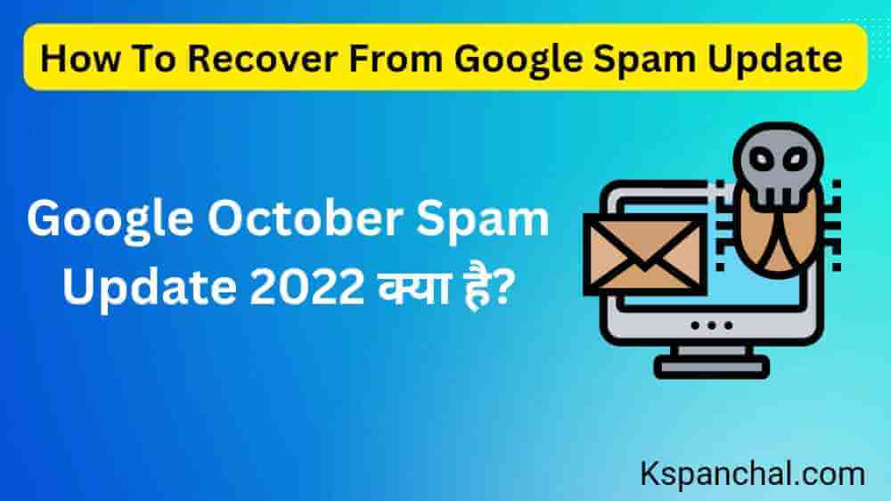 Google October spam update 2022 kya hai in hindi | spam update 2022 | poetrydukan.com