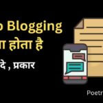 micro blogging kya hai